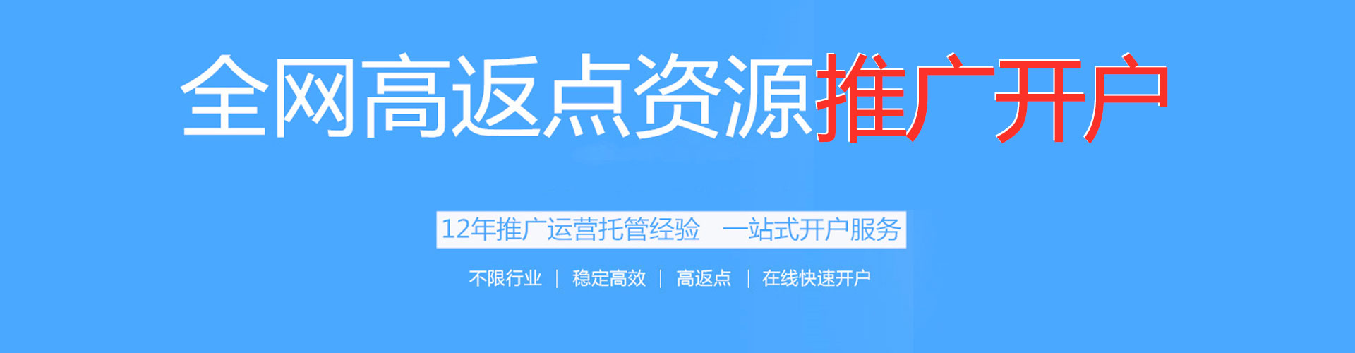 三明百度竞价广告