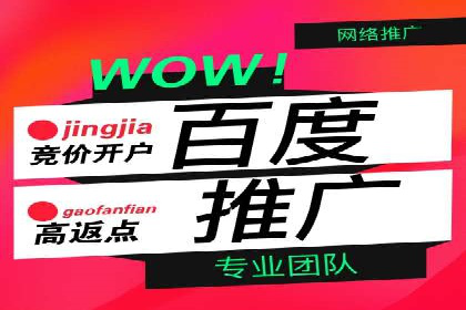 如何在搜索广告中获取更多返点奖励