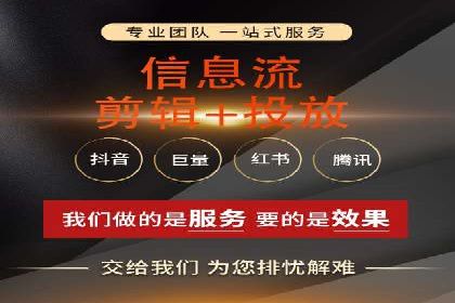 信息流广告的投放策略与效果监测：某零售商的成功经验